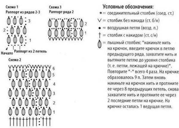 Схема для крючка 4