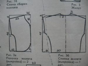 жилет