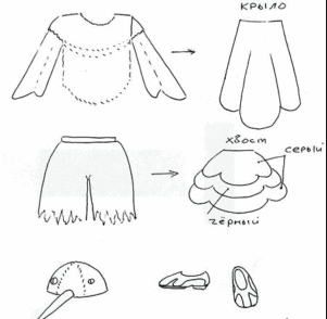 Выкройка костюма журавля 3