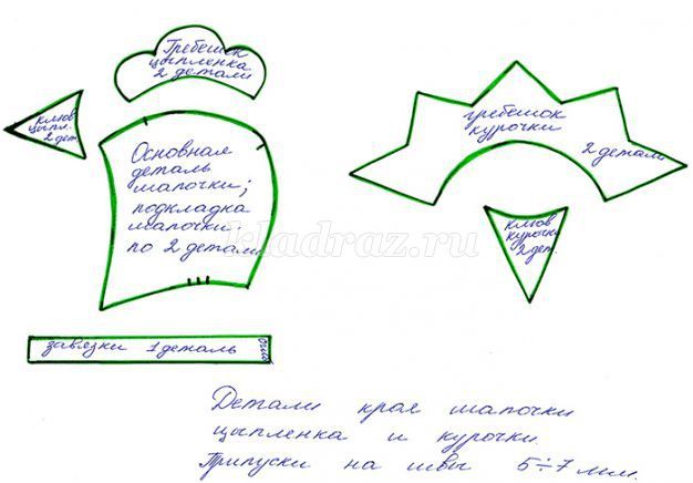 Головной убор шапка для курочки выкройка