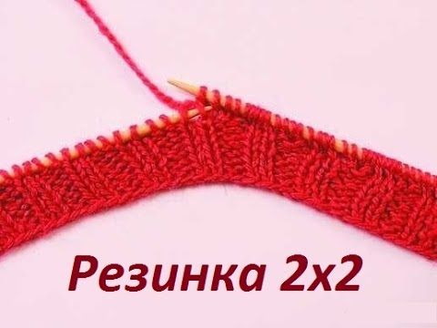 Резинка 2х2 на спицах