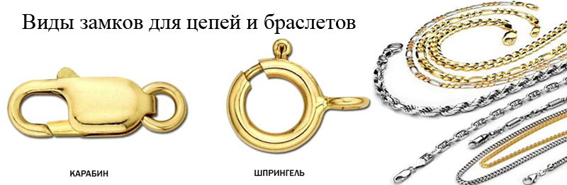 застежка