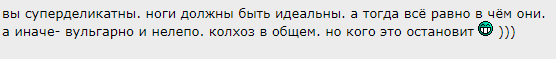 ноги идеальны