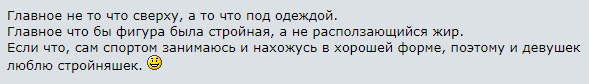 под одеждой